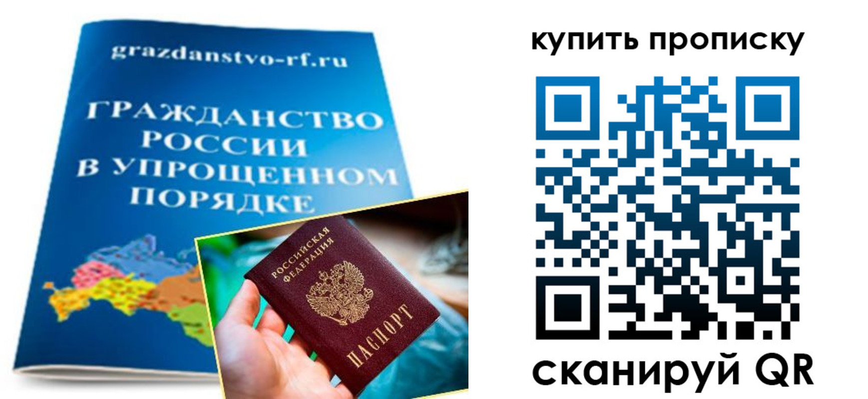 временная регистрация в Урюпинске